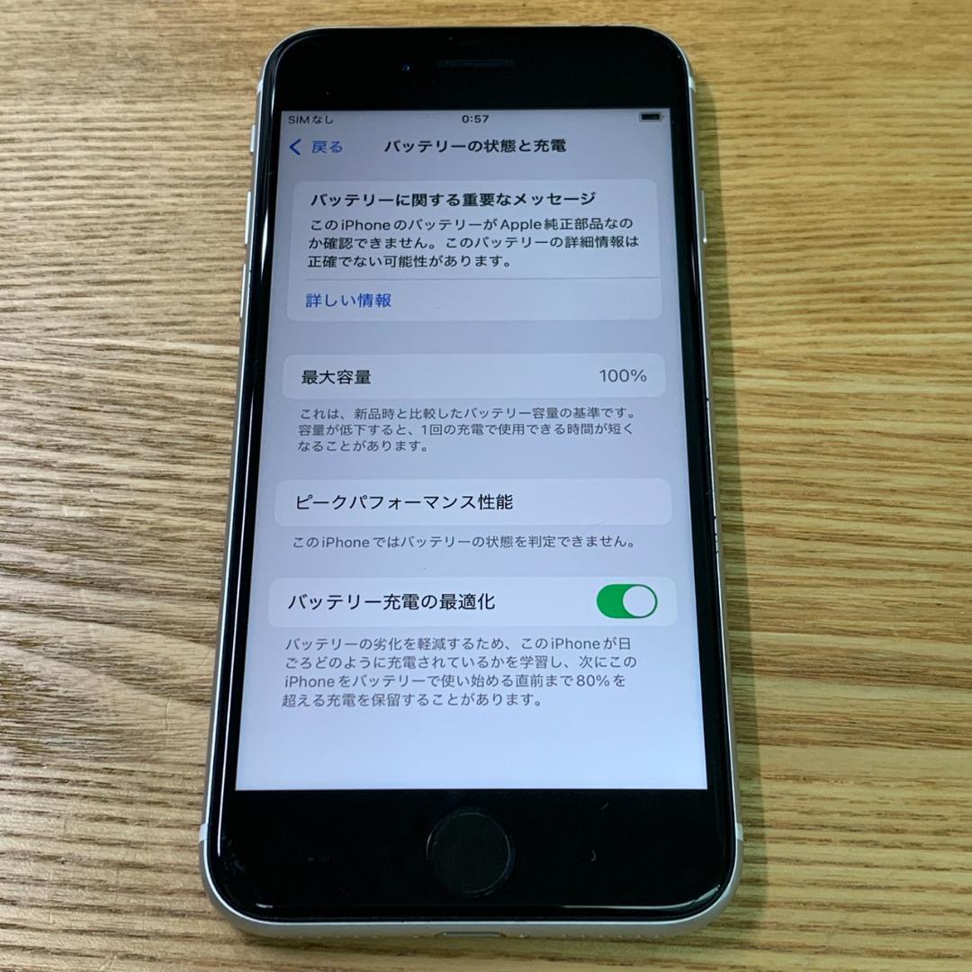 H10 SIMフリー iPhoneSE 第2世代 64GB おまけ付き