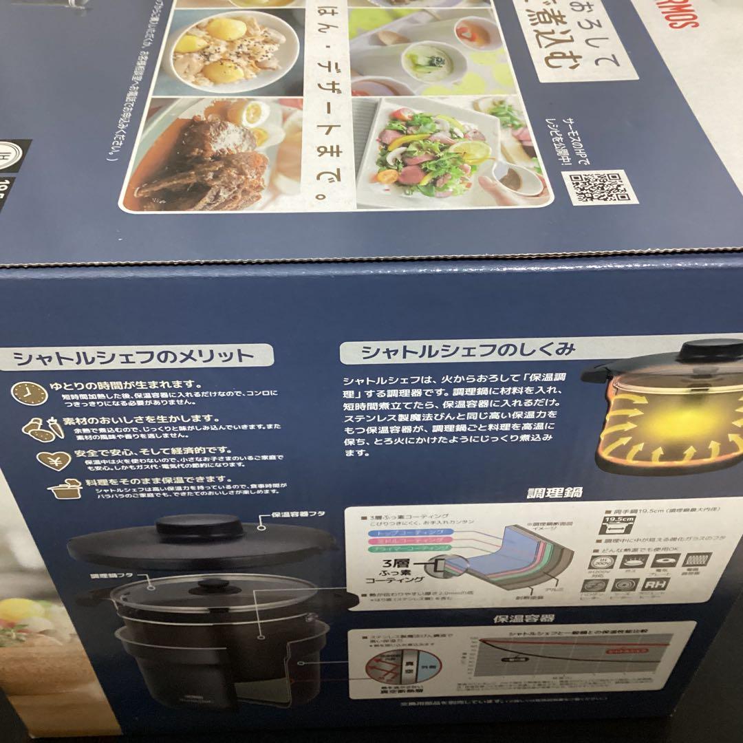 サーモス真空保温調理器　シャトルシェフ4、3L KBJ−4501①箱傷あり