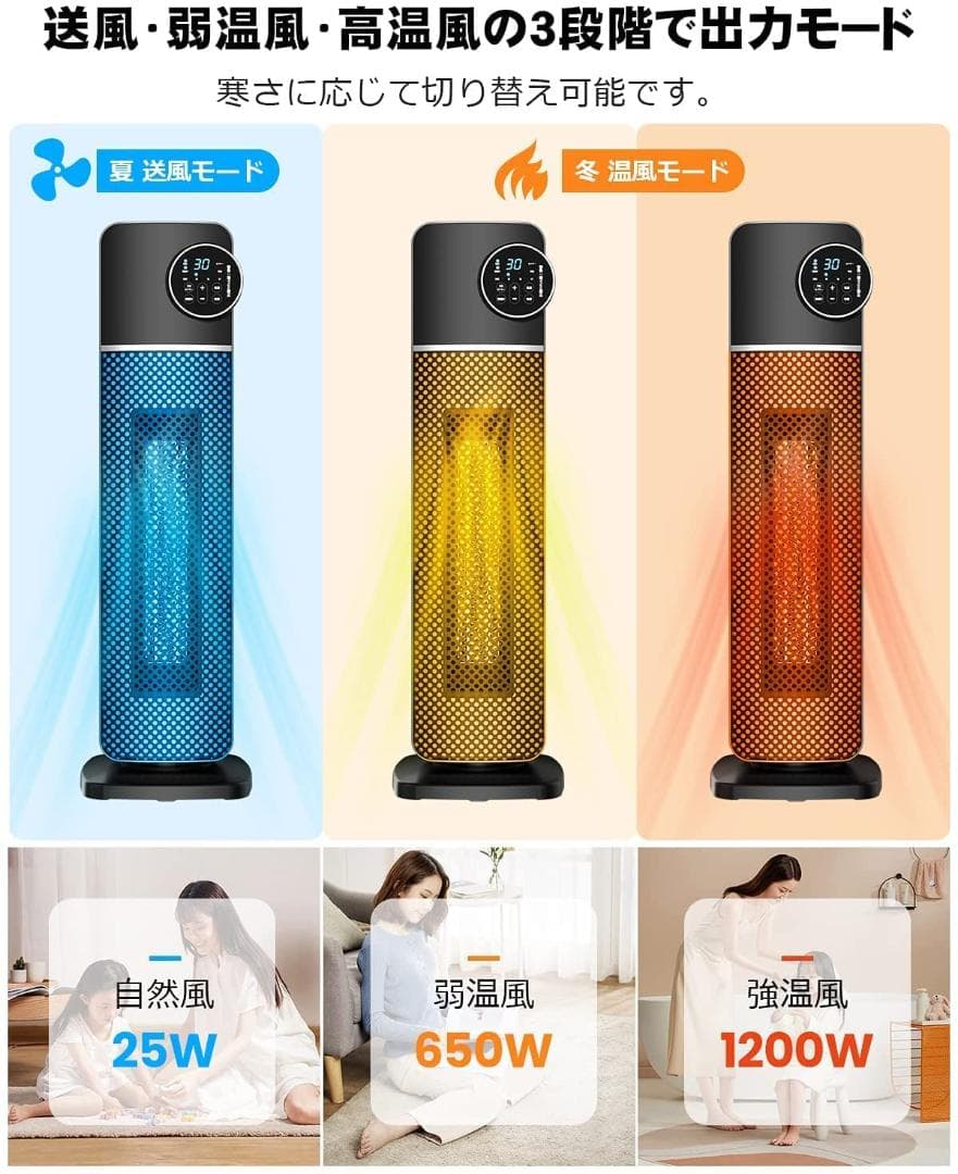 【新製品！】セラミックヒーター タワー型 大風量 首振り ファンヒーター