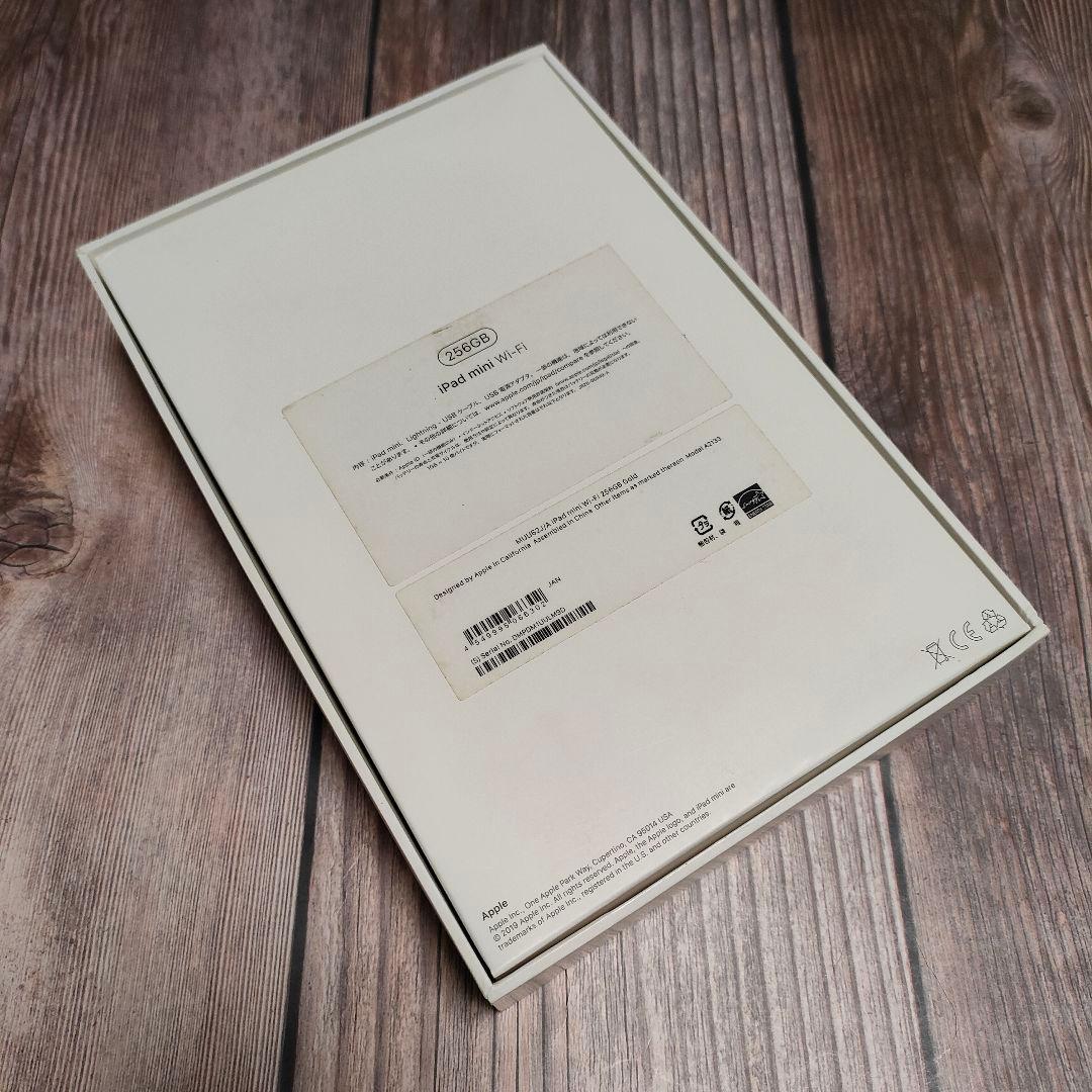 iPad mini 第5世代 256GB ゴールド 極美品