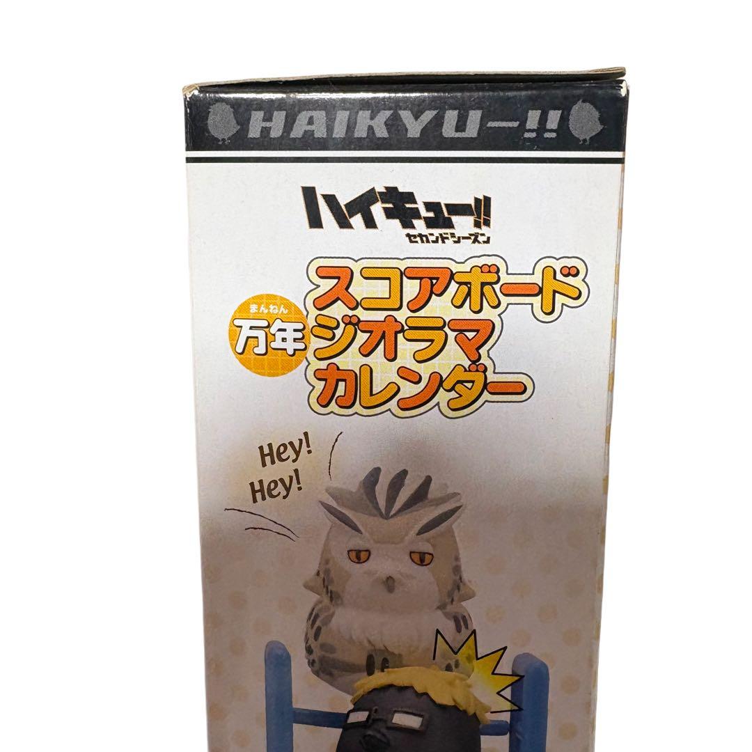 未開封 ハイキュー!! 万年ジオラマカレンダー フィギュアセット 希少 完品