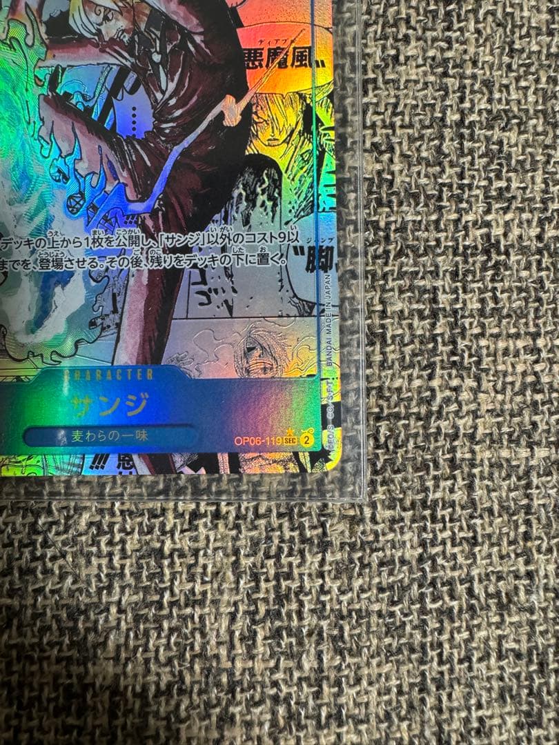 サンジ コミパラ SECパラレル ワンピースカードゲーム コミックパラレル