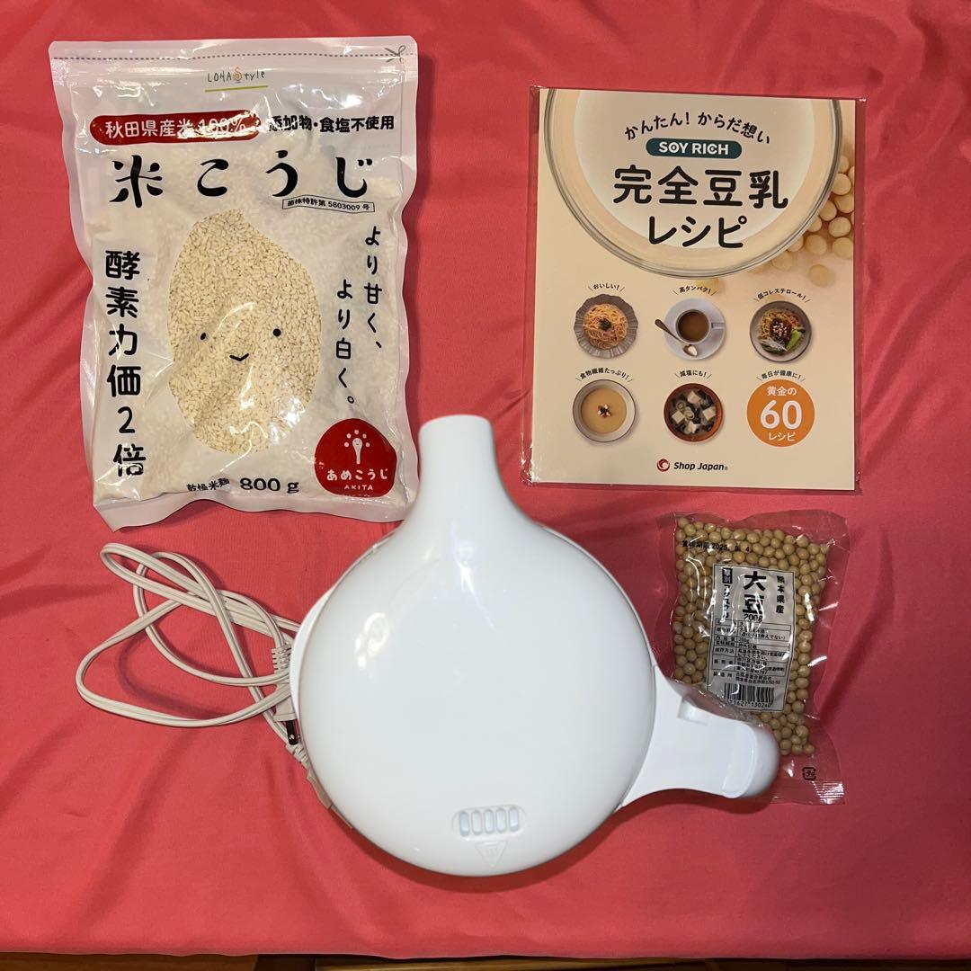 ソイリッチ（付属品すべて）➕米麹