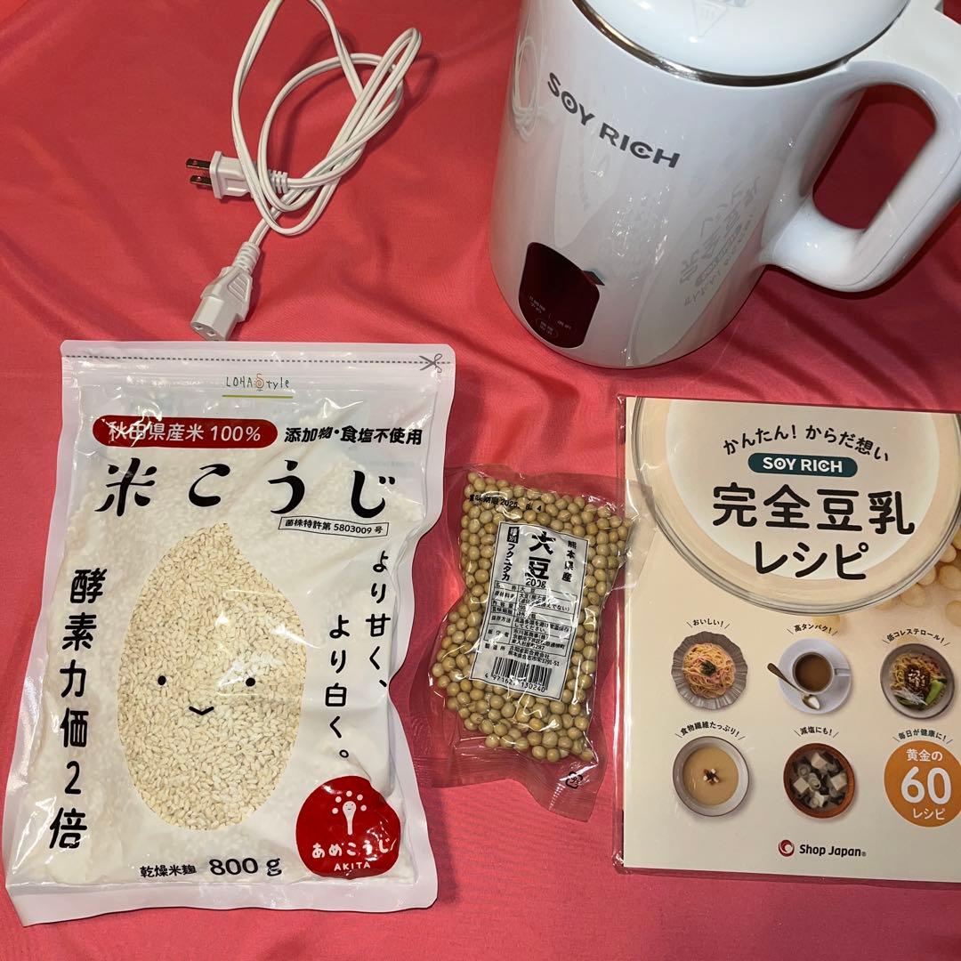 ソイリッチ（付属品すべて）➕米麹