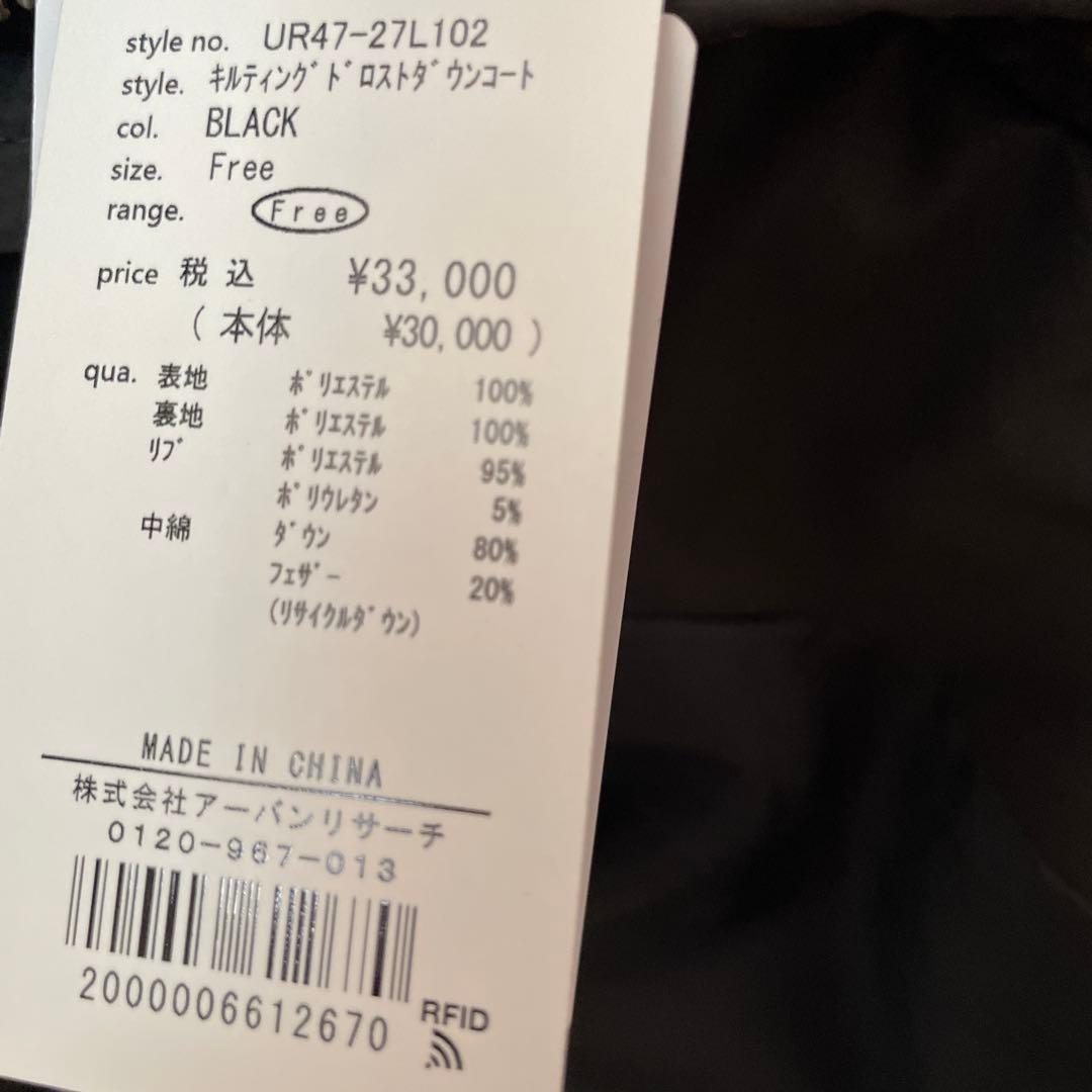 キルティングドロストダウンコート　アーバンリサーチ