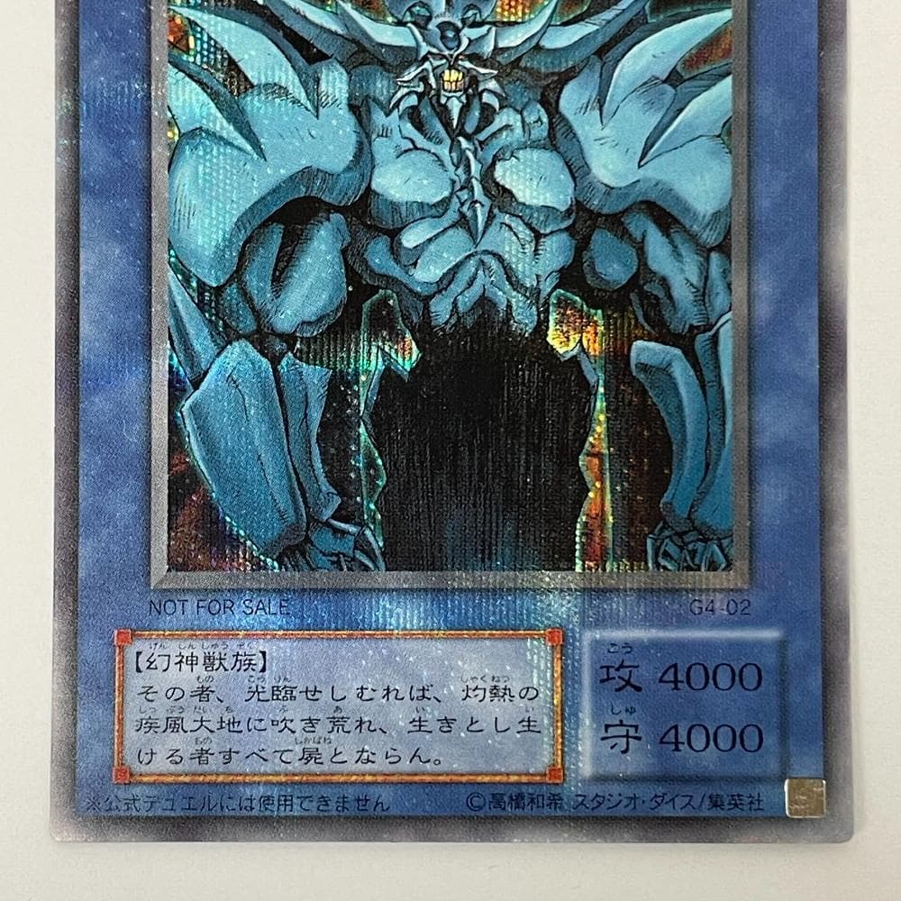 ◆遊戯王 オシリスの天空竜 ラーの翼神竜 オベリスクの巨神兵3枚セット09274