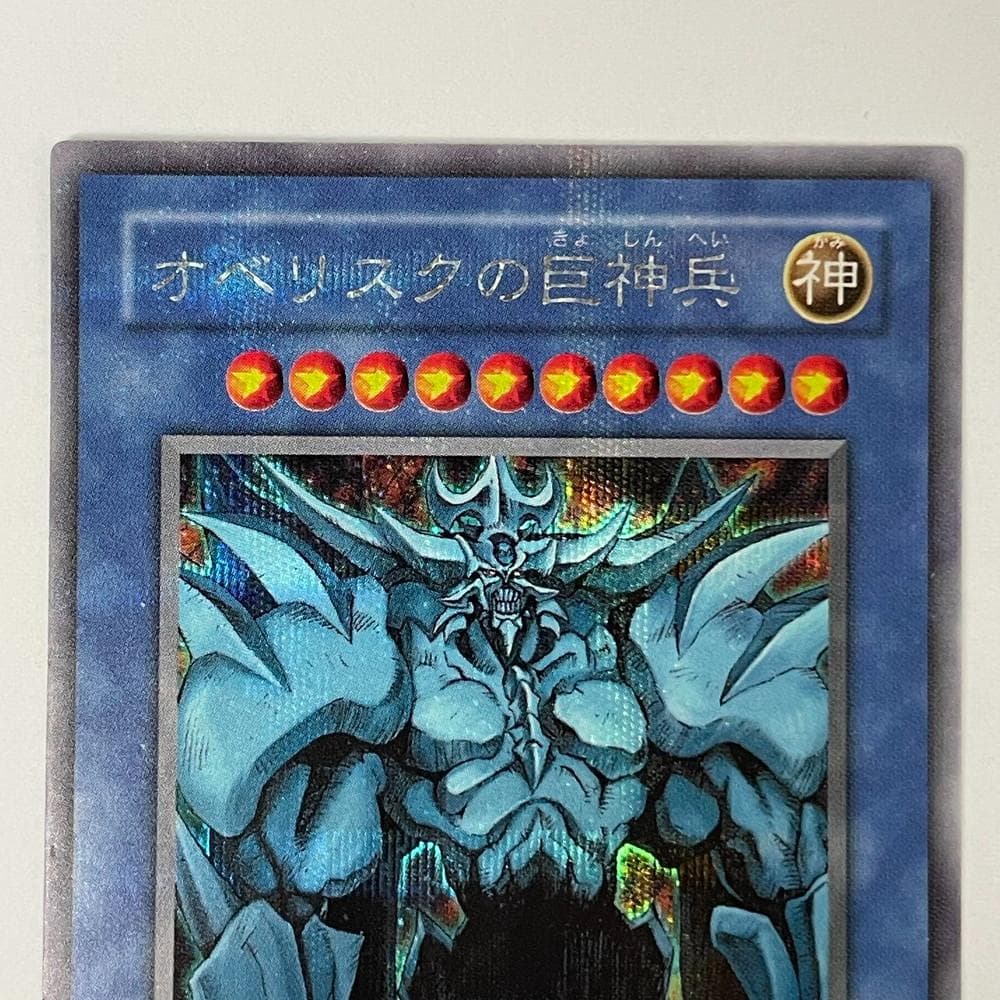 ◆遊戯王 オシリスの天空竜 ラーの翼神竜 オベリスクの巨神兵3枚セット09274