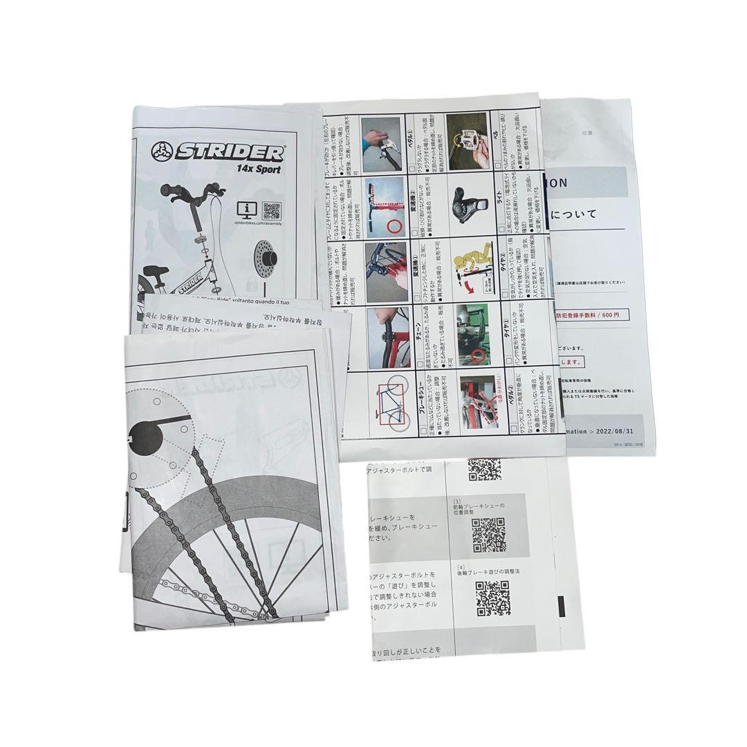 【ほぼ新品】ストライダー STRIDER 14x 幼児用自転車 ブルー