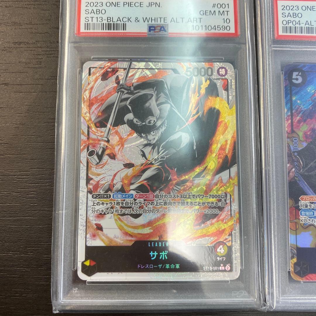 サボ L リーダーパラレル(リーパラ) PSA10 2枚セット