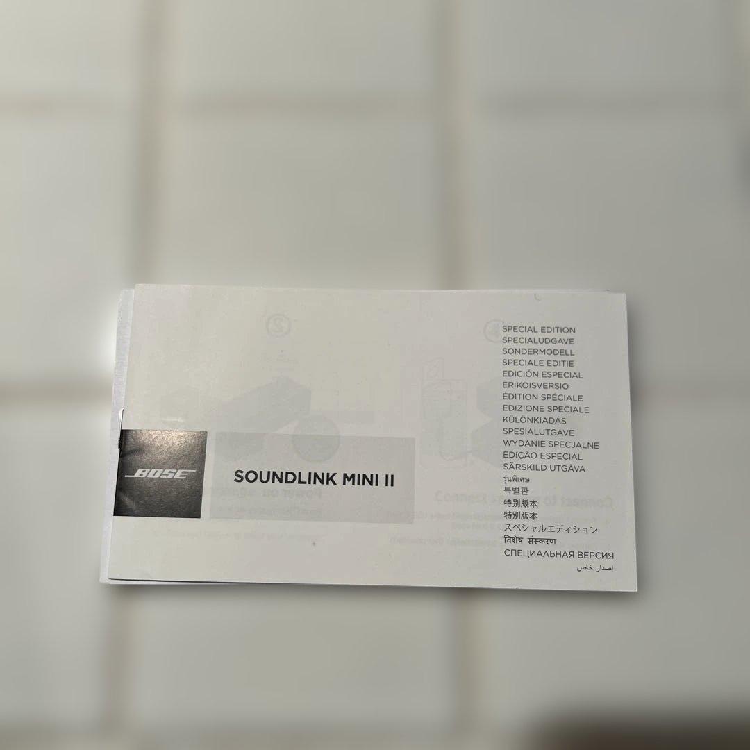 Bose SoundLink Mini II スピーカー