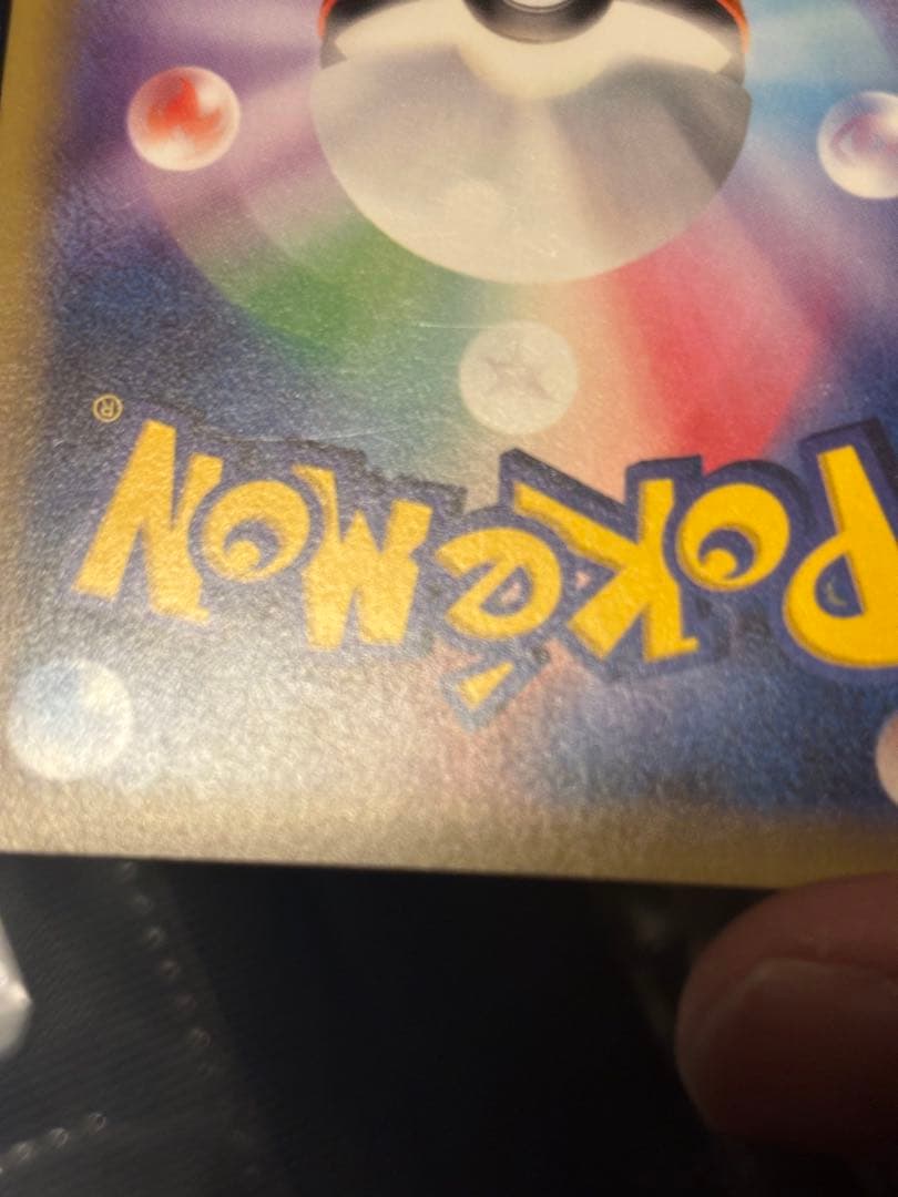 K*s様 ポンチョを着たピカチュウ：ピカチュウのメガキャンペーン第1…