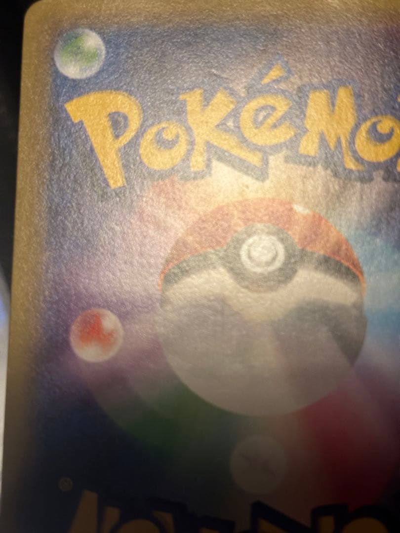 K*s様 ポンチョを着たピカチュウ：ピカチュウのメガキャンペーン第1…