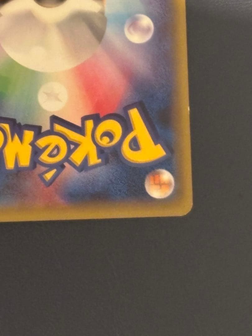 K*s様 ポンチョを着たピカチュウ：ピカチュウのメガキャンペーン第1…