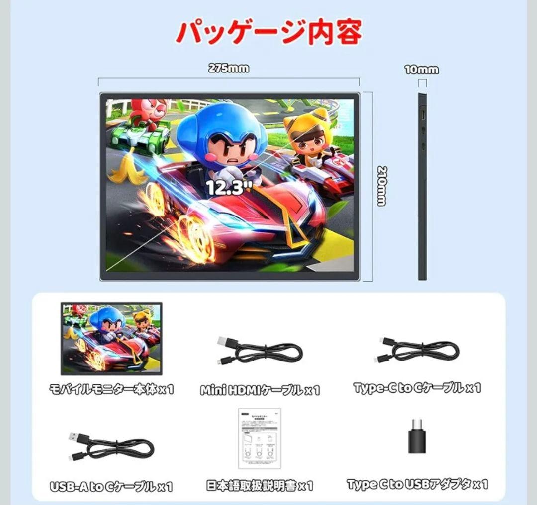 モバイルモニター 12.3インチ 2400x1600 Switch2ドック不要