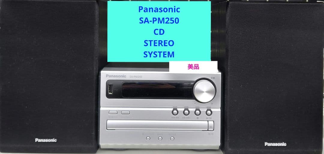 【2019年製】Panasonic SA-PM250 CDステレオシステム