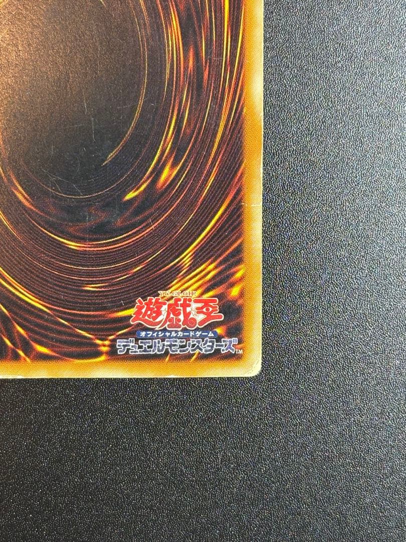 引*退様 真紅眼の黒竜 レリーフ 歴戦 301-056