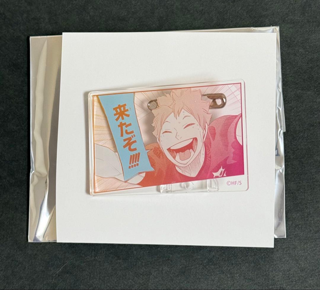 ハイキュー ジャンフェス 名言アクリルバッジ コレクション 10種 コンプリート