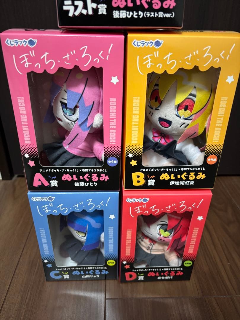 ぼっち・ざ・ろっく！ 寺田てらコラボくじ ぬいぐるみ ５体まとめ売り