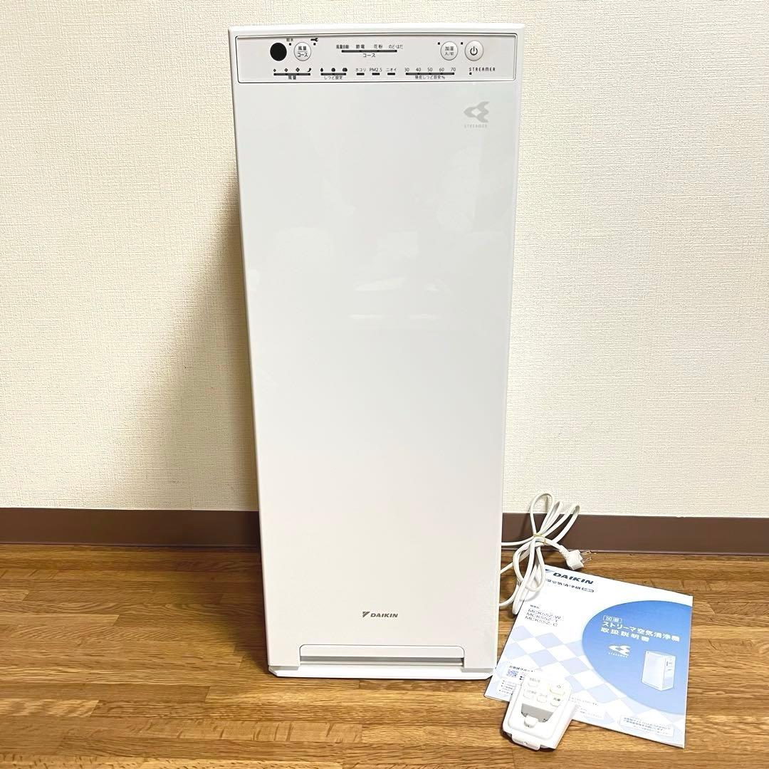 【美品】DAIKIN 加湿空気空気清浄機 MCK55Z-W ホワイト2023年製