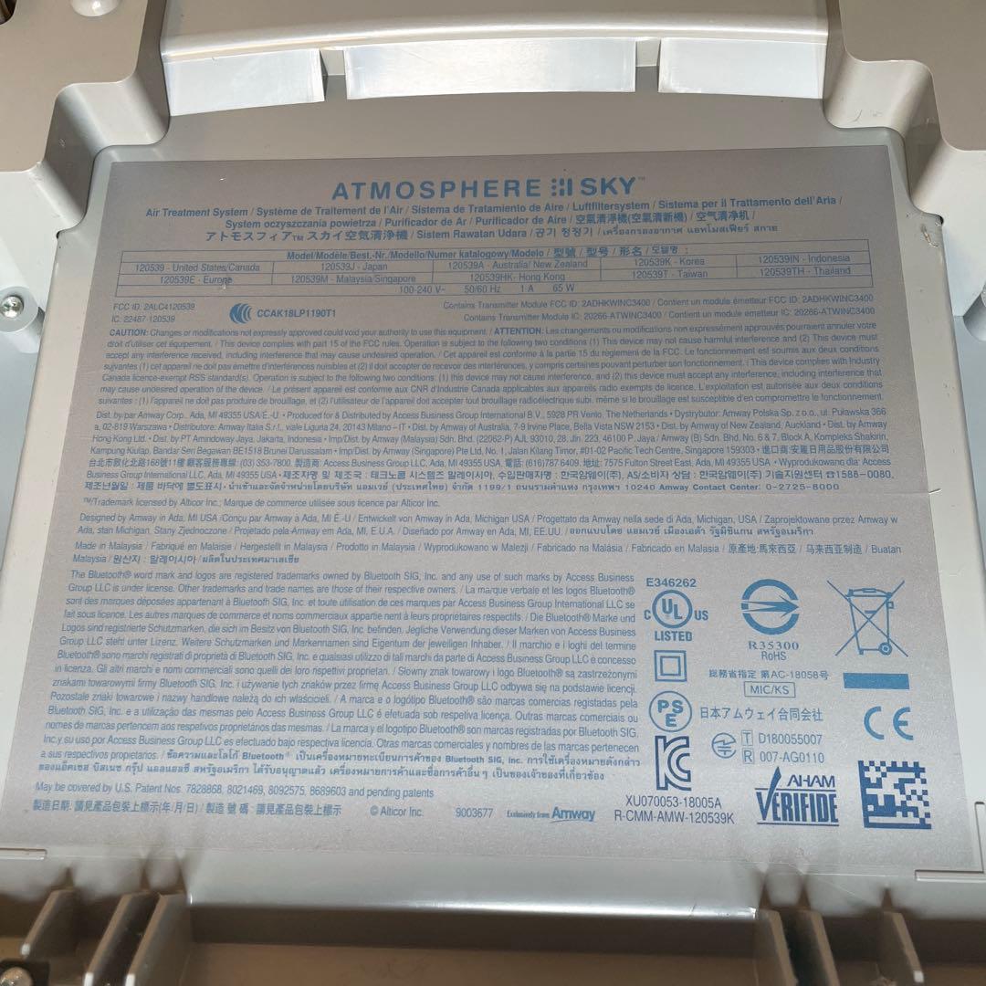 Amway アムウェイ アトモスフィア スカイ 空気清浄機 2019年モデル