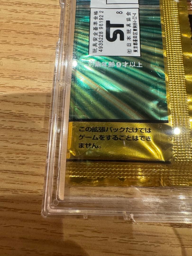 ジム拡張第1弾 リーダーズスタジアム 未開封パック