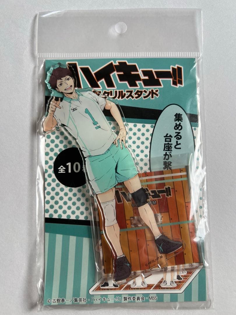 ハイキュー 合同練習会2019 及川 アクスタ