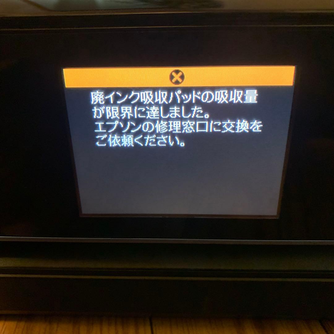 ジャンク エプソン プリンター EP-806AB EPSON コピー