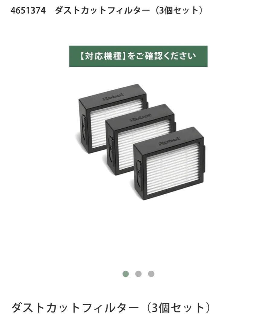 アイロボット ルンバ i2 ロボット掃除機 本体 充電ドック付き