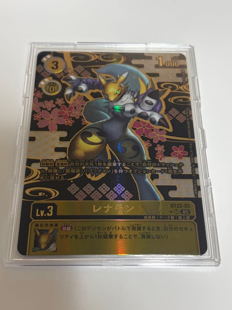 デジモンカード レナモン ST22-02 希少レア 金剛界曼荼羅 保護スリーブ付
