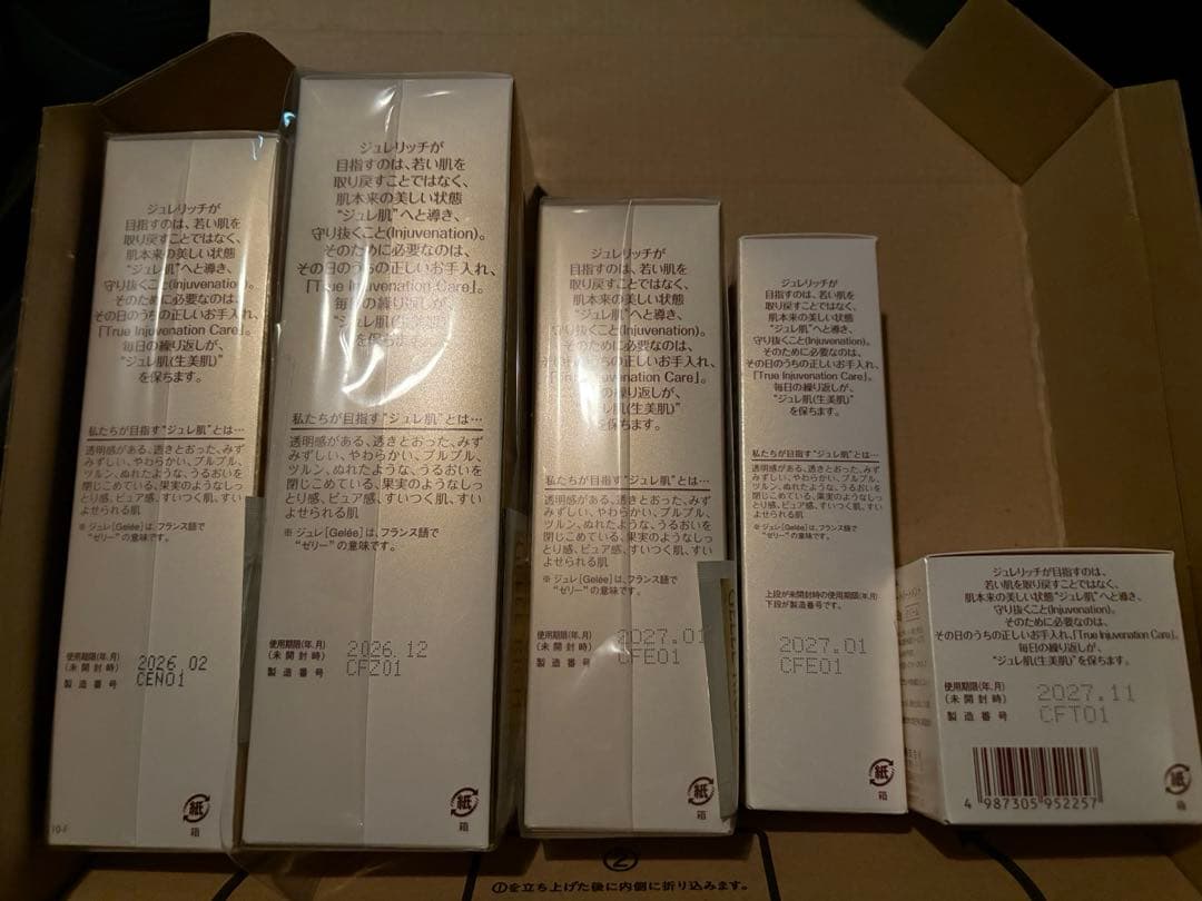 新品未開封✨️ ジュレリッチ 計5点 セット