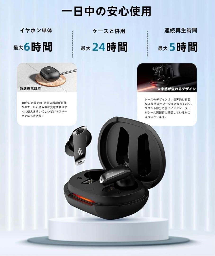 EDIFIER NeoBuds Pro ノイズキャンセリング ワイヤレスイヤホン