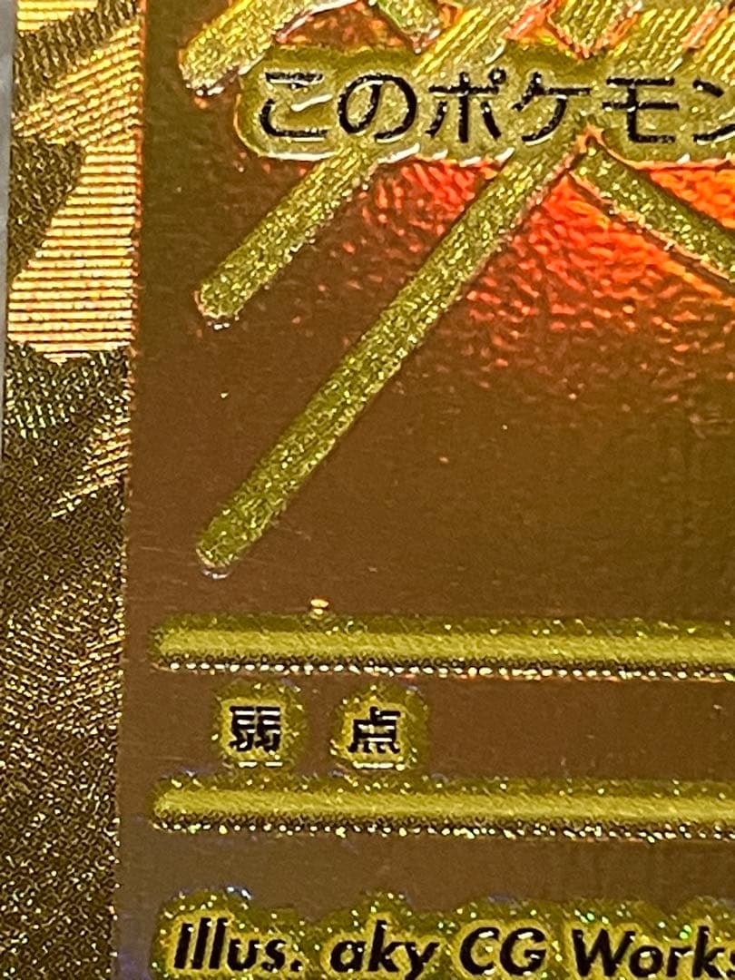 よ*ー様 メガカイリューEX MUR 370HP