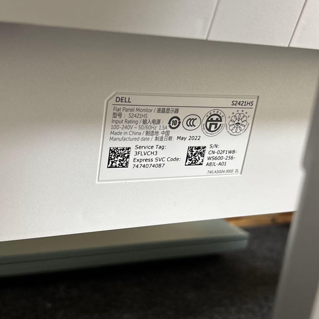 Dell S2421HS 23.8インチ 液晶 モニター 2022年製