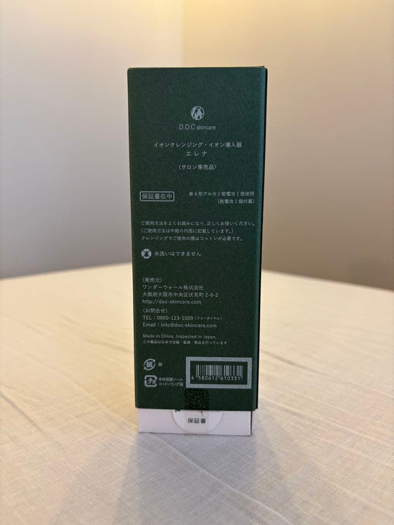 docスキンケア イオンクレンジング・イオン導入器 エレナ