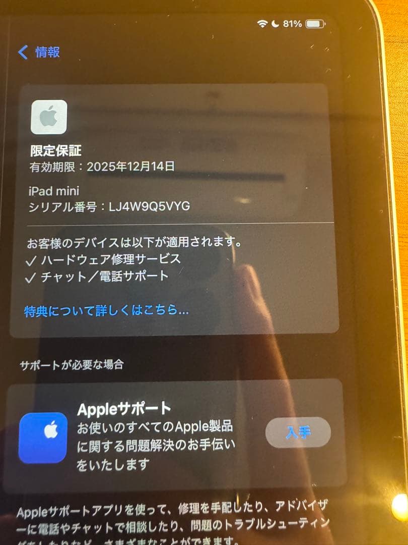 ま*た様 iPad mini &Apple Pencil Pro&PITAKAケ