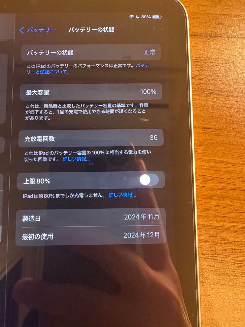 ま*た様 iPad mini &Apple Pencil Pro&PITAKAケ