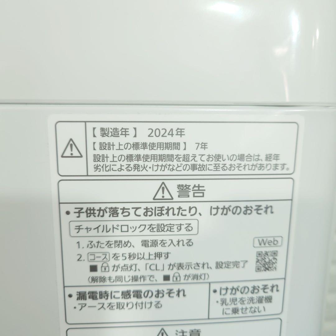 Panasonic 洗濯機 NA-F6B2 6kg 2024年製 家電 I063