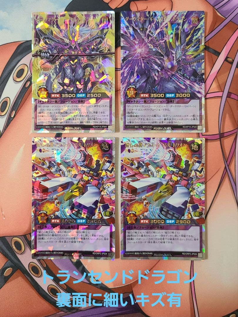 ラッシュデュエル　磁石ダークマター　マグネット　デッキ一式セット　一部高レア有