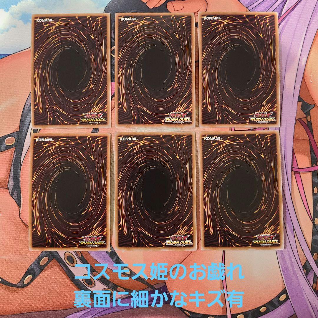 ラッシュデュエル　磁石ダークマター　マグネット　デッキ一式セット　一部高レア有