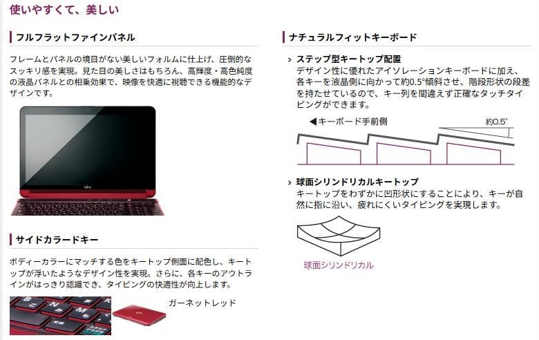 ☆格安美品☆WindowsXP☆富士通15.6インチ大画面第2世代i7ノートPC