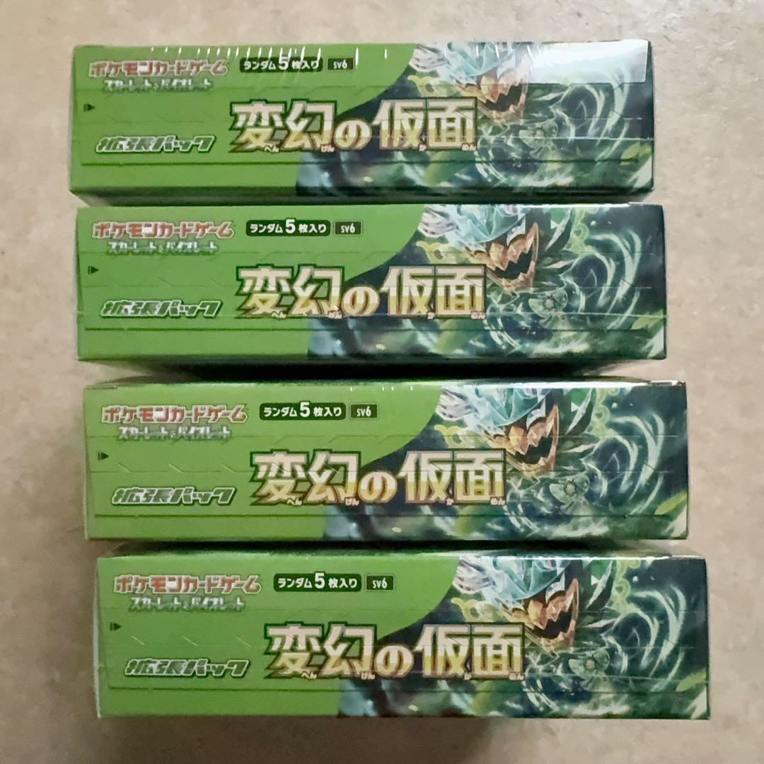 ポケモンカードゲーム 変幻の仮面 1 BOX 未開封（4個)