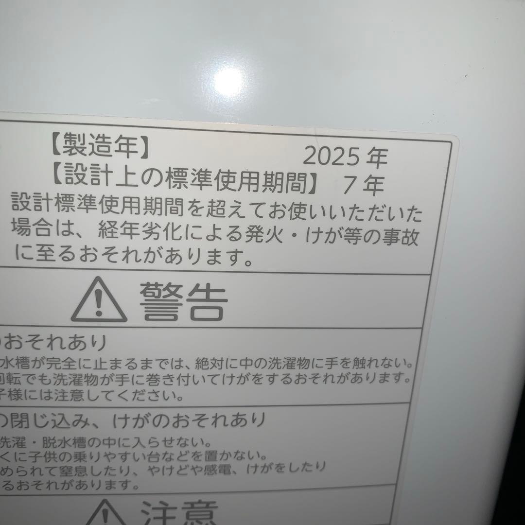 TOSHIBA 7kg 洗濯機 AW-7GM4 2025