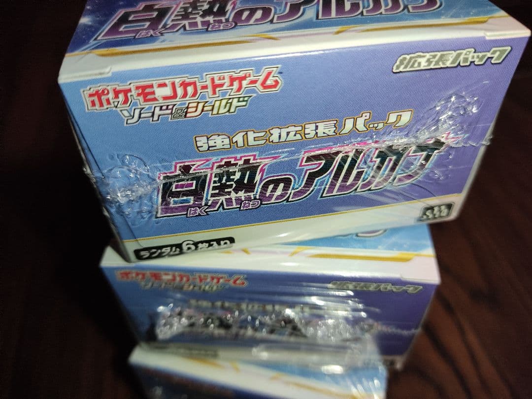 白熱のアルカナ シュリンク付き ペリペリ版 3BOX ポケモンカード