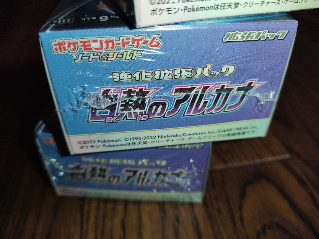 白熱のアルカナ シュリンク付き ペリペリ版 3BOX ポケモンカード