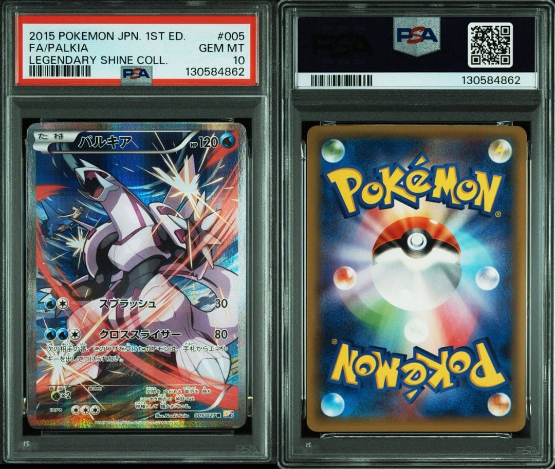 PSA10 パルキア R CP2 伝説キラコレクション 005/027