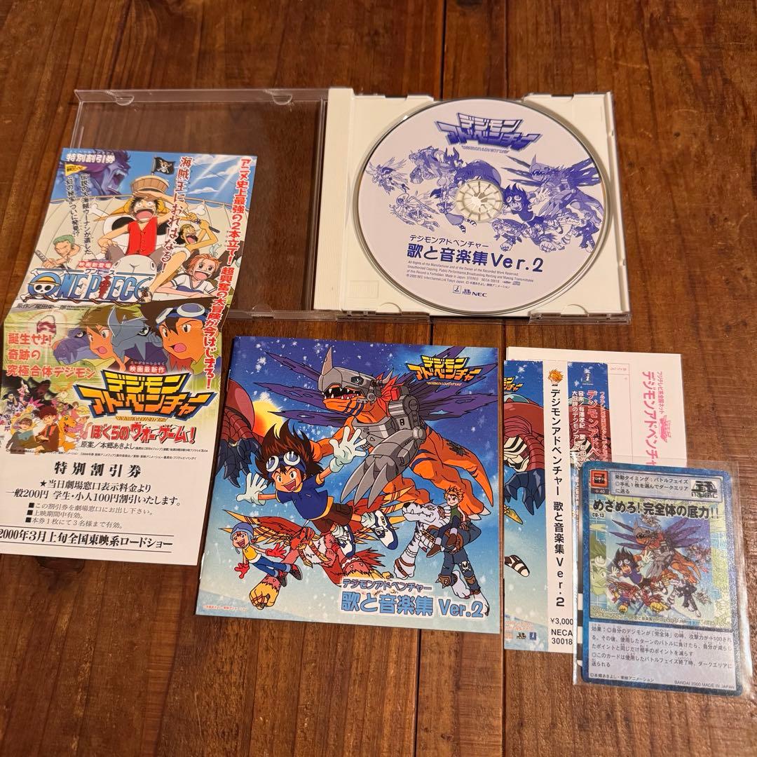 レア⭐︎デジモンアドベンチャー旧プロモカード付きCD 11 12 13 14非売品