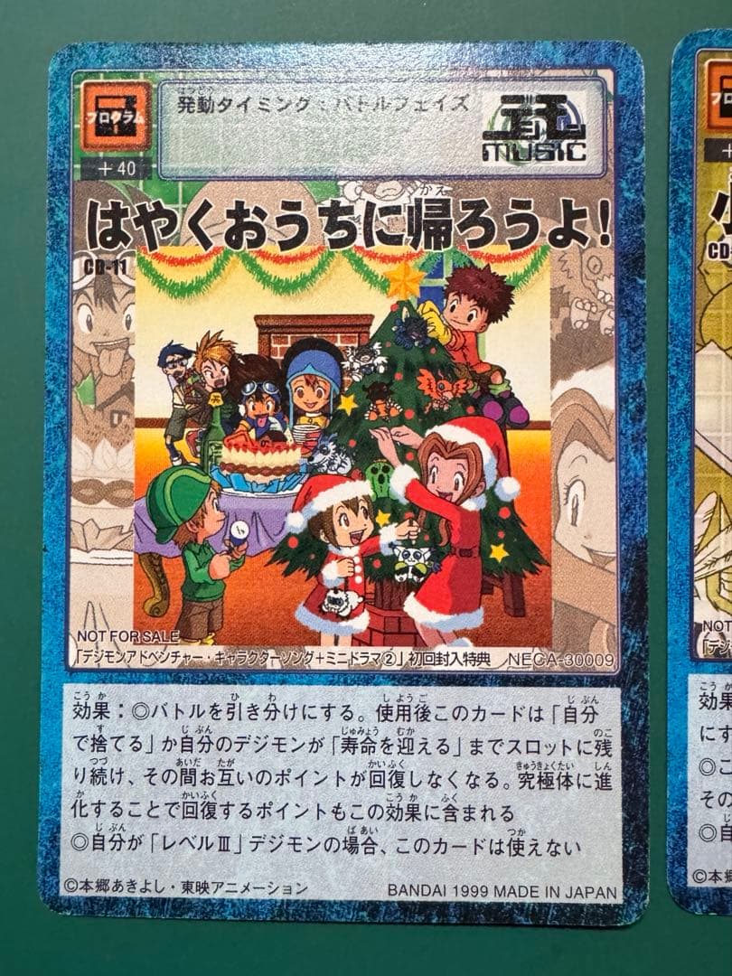 レア⭐︎デジモンアドベンチャー旧プロモカード付きCD 11 12 13 14非売品