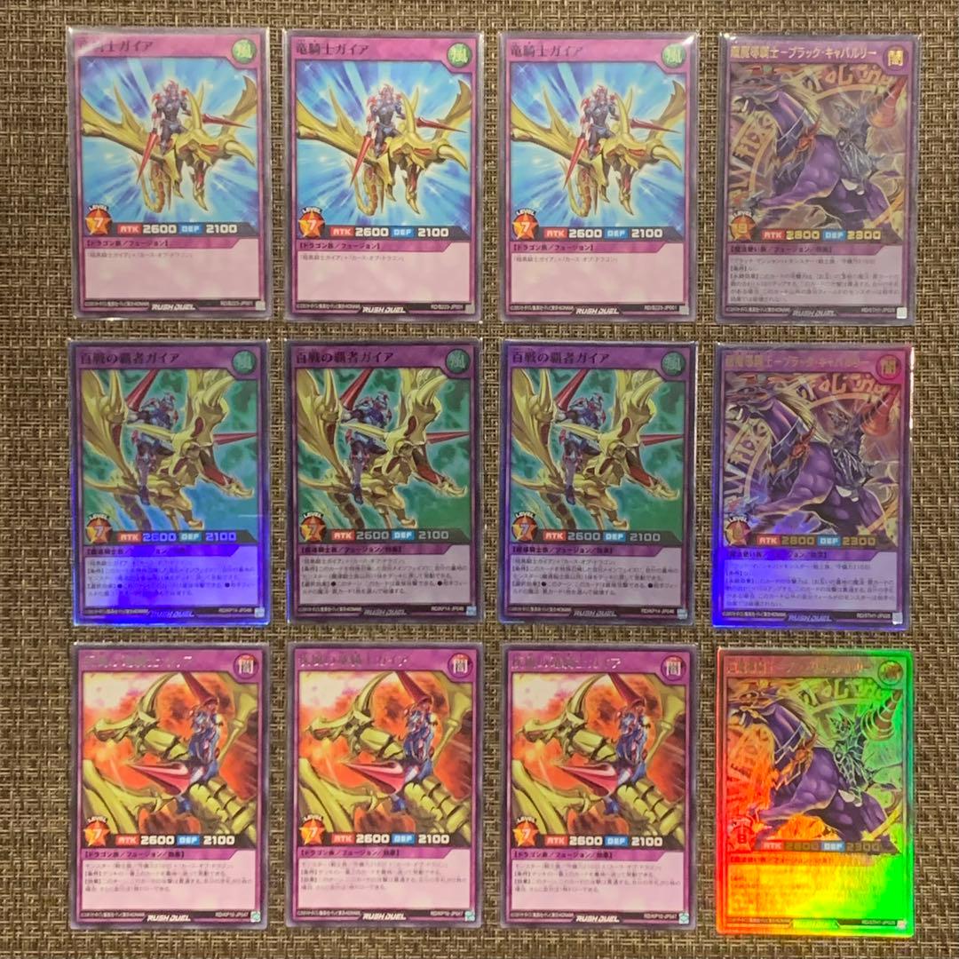 ガイア デッキパーツ ラッシュデュエル 53枚 まとめ売り セット売り
