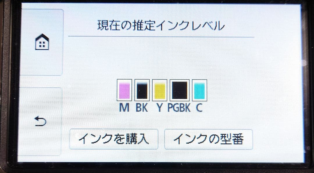 キヤノン(Canon)プリンター A4インクジェット複合機TR8630A【美品】