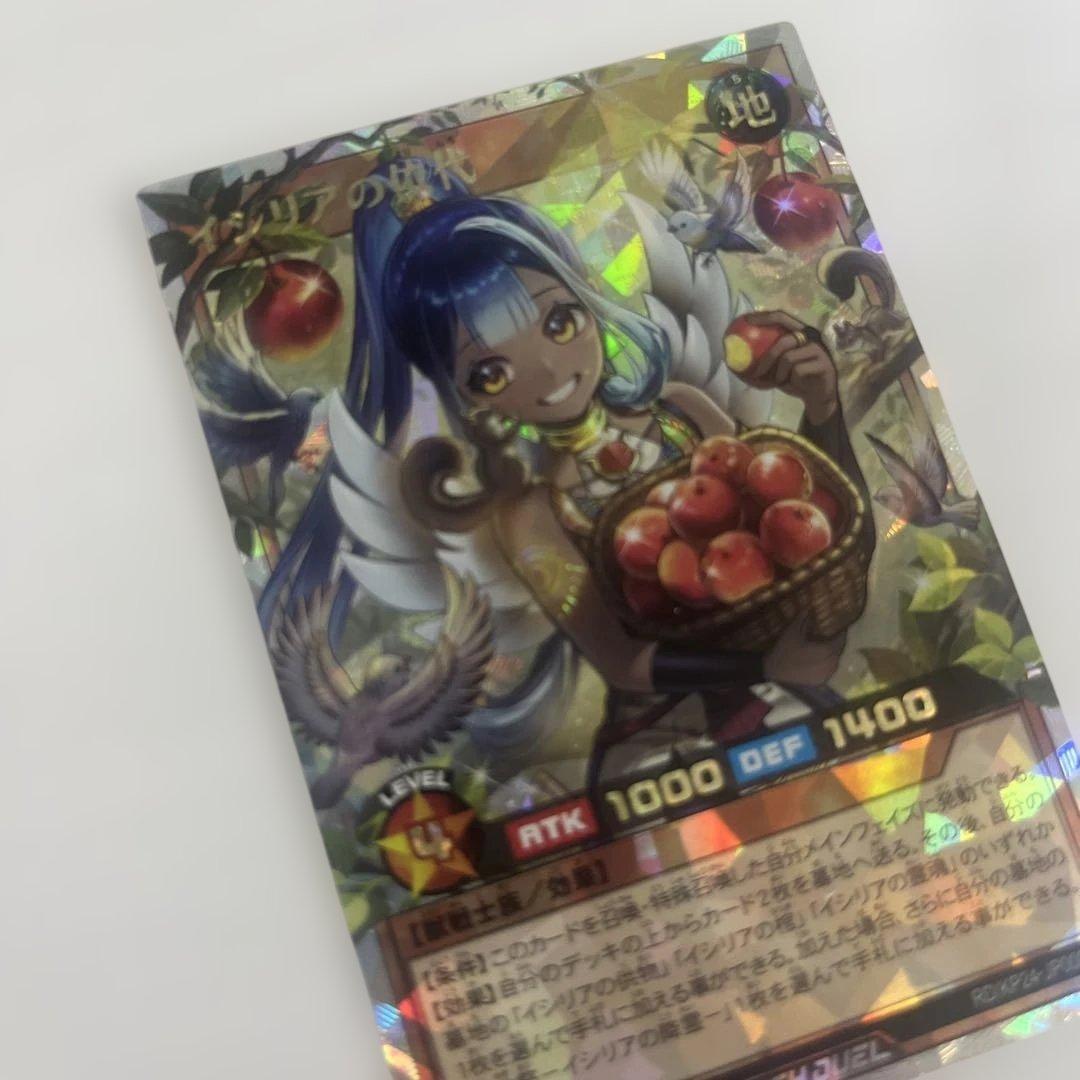 遊戯王　ラッシュデュエル　冥跡　イシリアの依代　オーバーラッシュ　絵違い